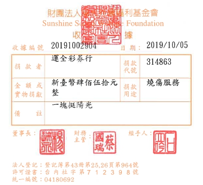運全彩券行
