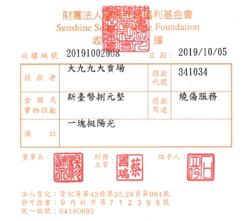 大九九大賣場