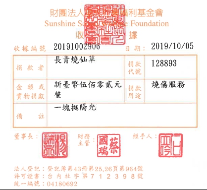 長青燒仙草