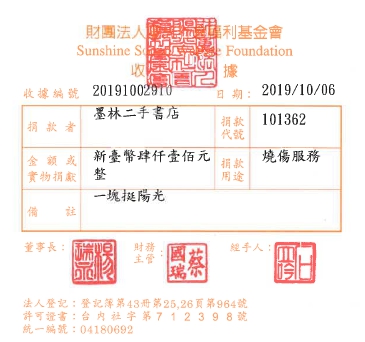 墨林二手書店