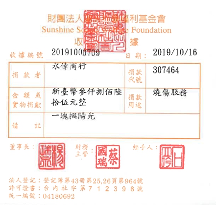 永倖商行