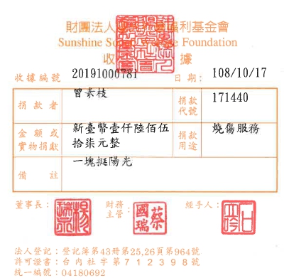 曾素枝