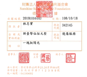 林忠實