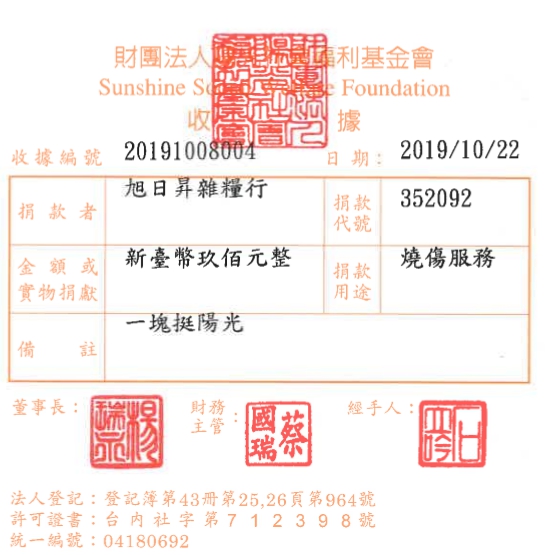 旭日昇雜糧行