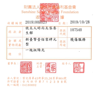 依美人時尚美容養生館