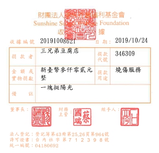 三兄弟豆腐店