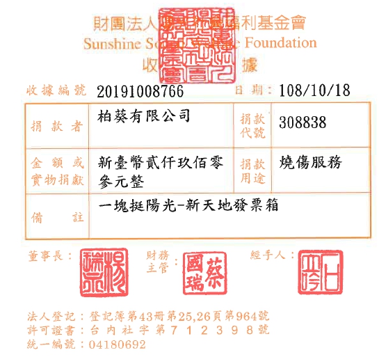 柏葵有限公司