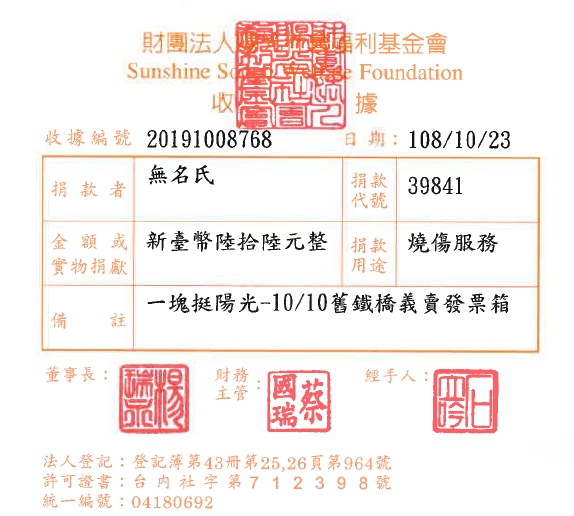 無名氏