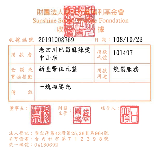 老四川巴蜀麻辣燙中山店