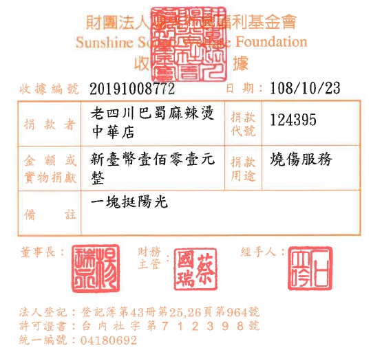 老四川巴蜀麻辣燙中華店