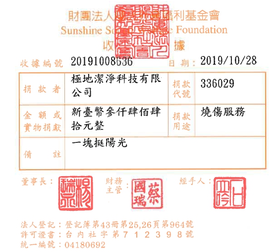 極地潔淨科技有限公司