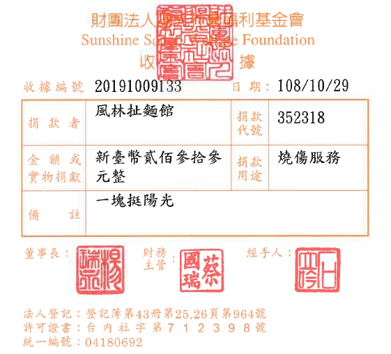 風林扯麵館