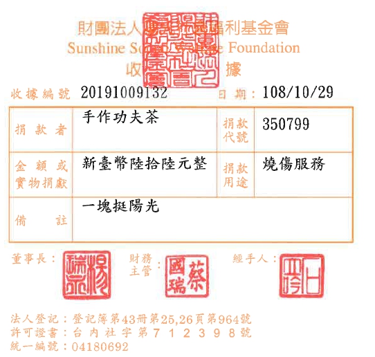 手作功夫茶