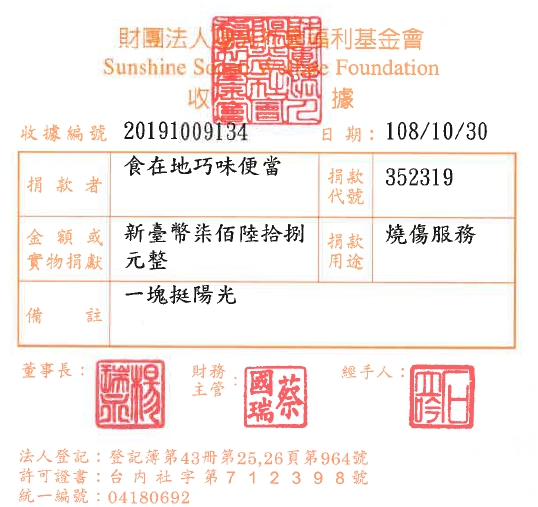 食在地巧味便當