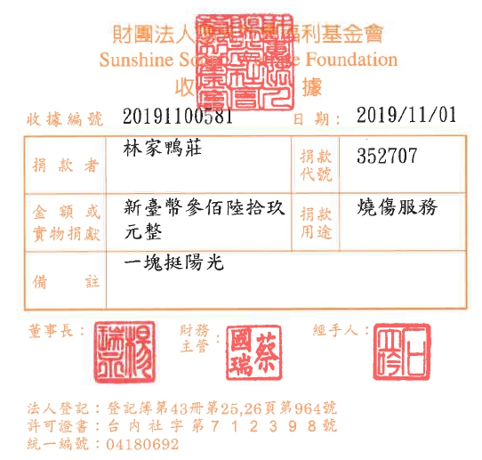 林家鴨莊