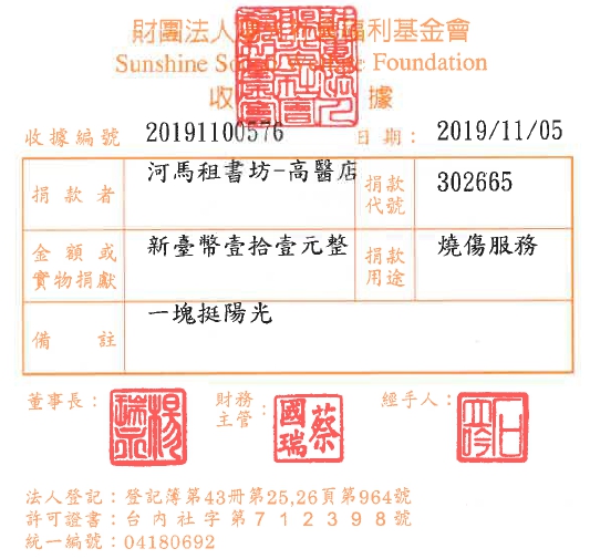 河馬租書坊-高醫店