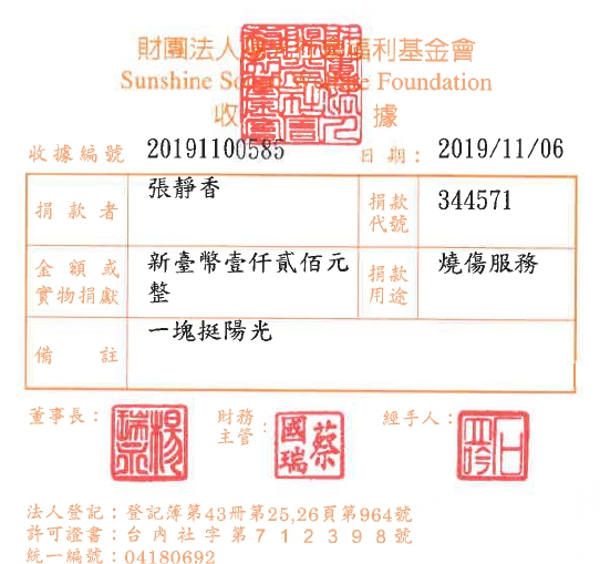 張靜香