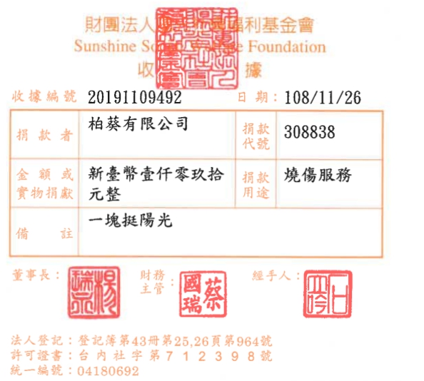 柏葵有限公司