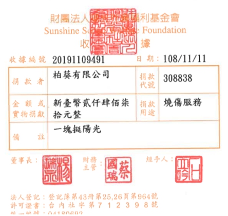 柏葵有限公司