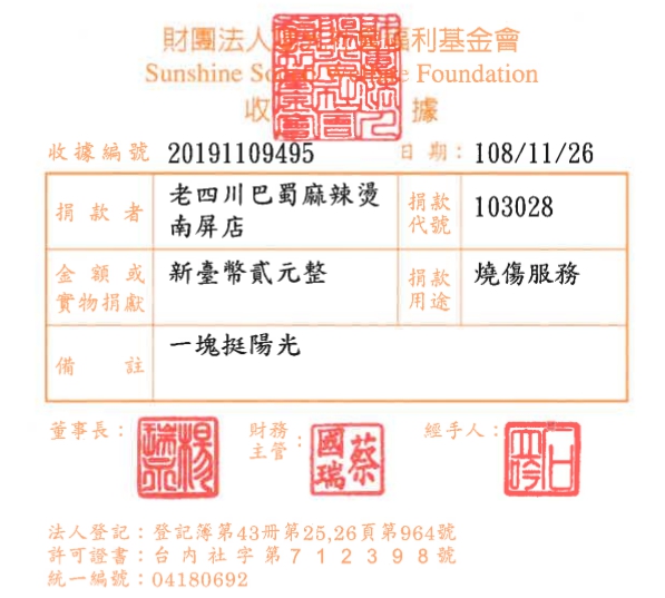 老四川巴蜀麻辣燙-南屏店