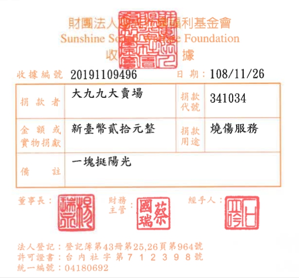 大九九大賣場