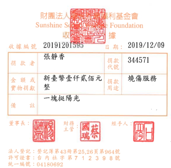 張靜香