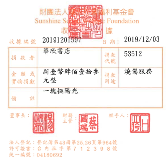 華欣書店 師大店
