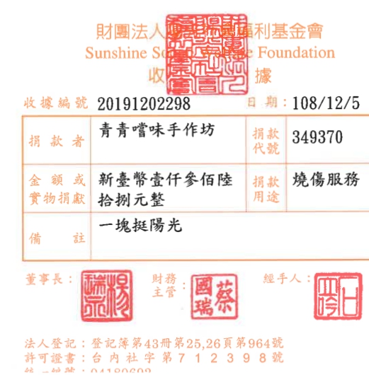 青青嚐味手作坊