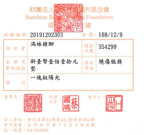 滿妹豬腳