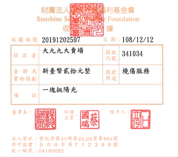 大九九大賣場