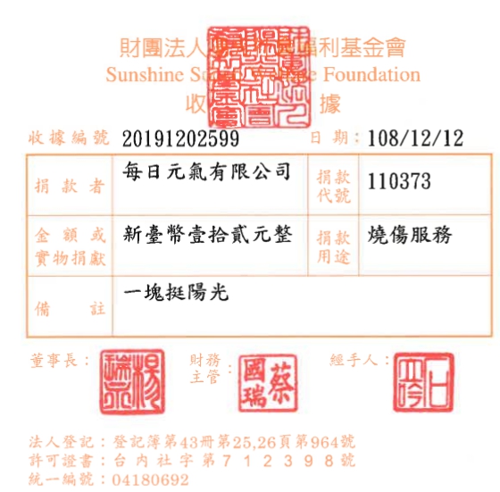 每日元氣有限公司