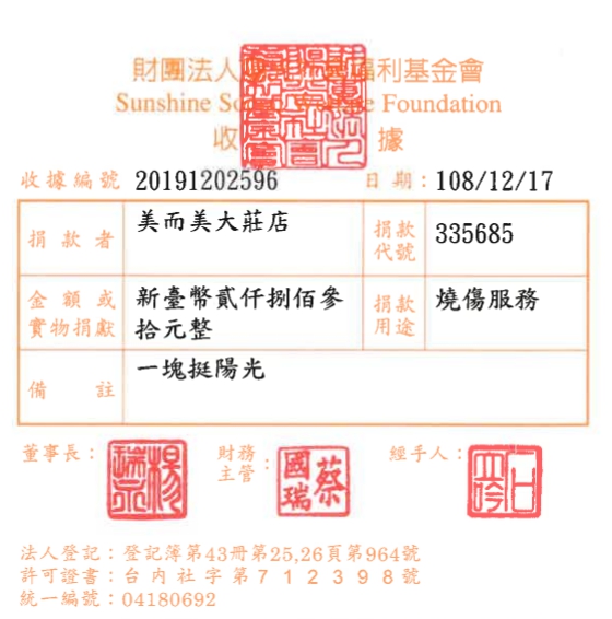 美而美大莊店