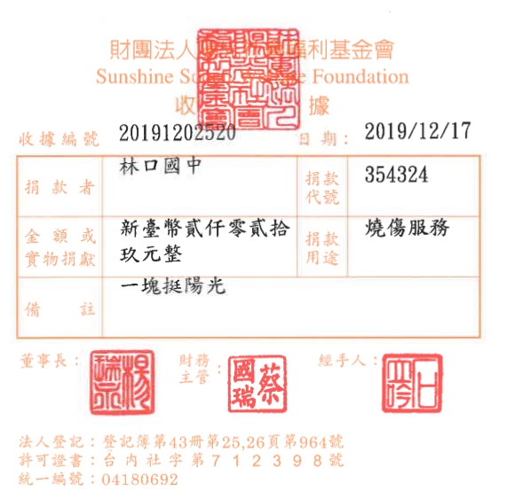 林口國中