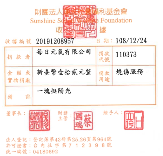 每日元氣有限公司