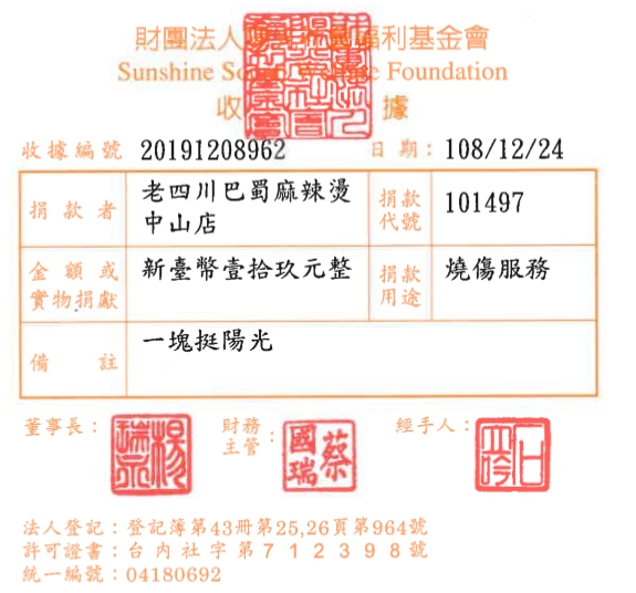 老四川巴蜀麻辣燙 中山店