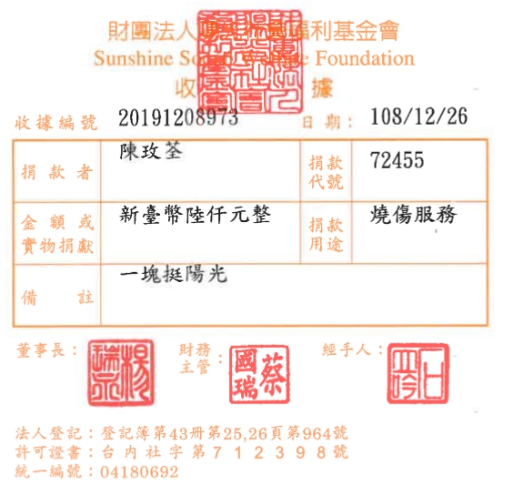 陳玫荃