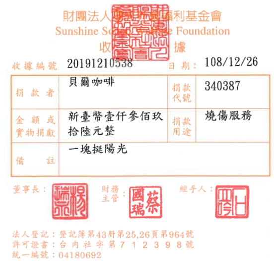 貝爾咖啡