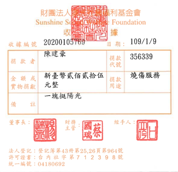 陳建豪
