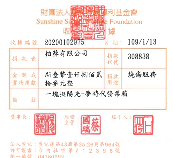 柏葵有限公司