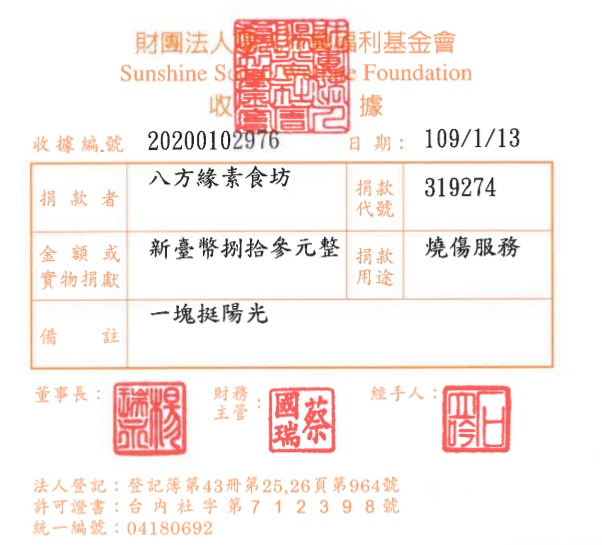 八方緣素食坊