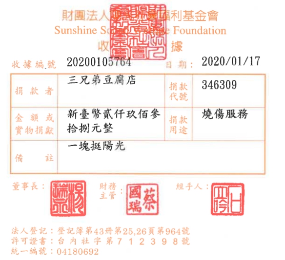三兄弟豆腐店
