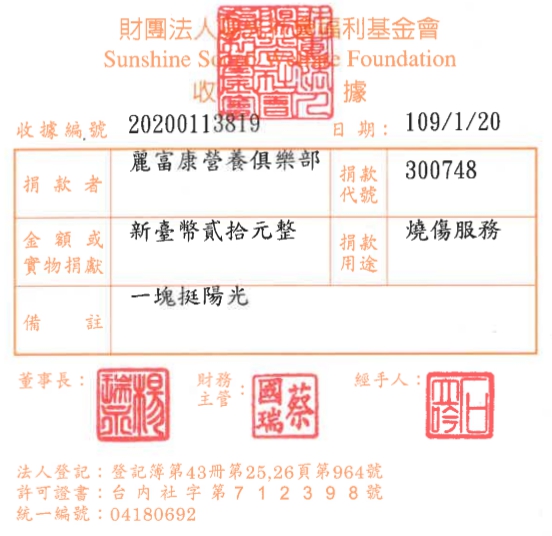 麗富康營養俱樂部