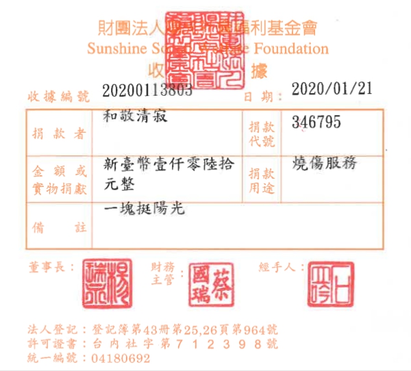 和敬清寂