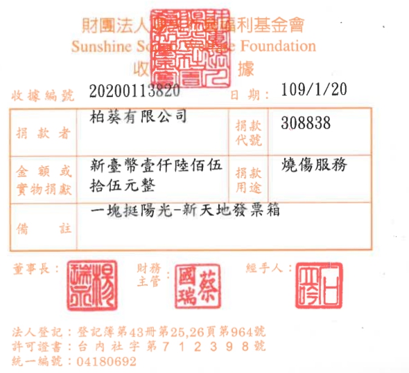 柏葵有限公司