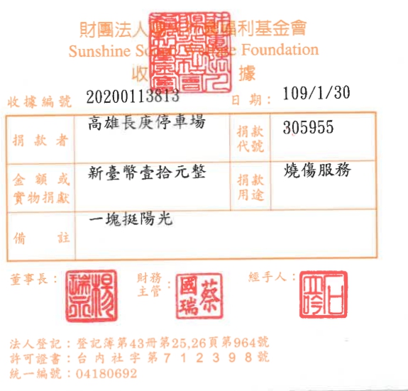 高雄長庚停車場