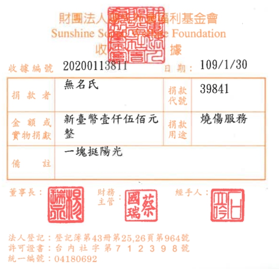 無名氏