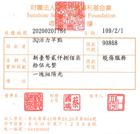 3Q活力早點