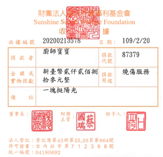 廚師寶寶