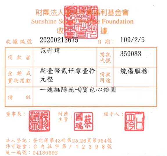 范升瑋