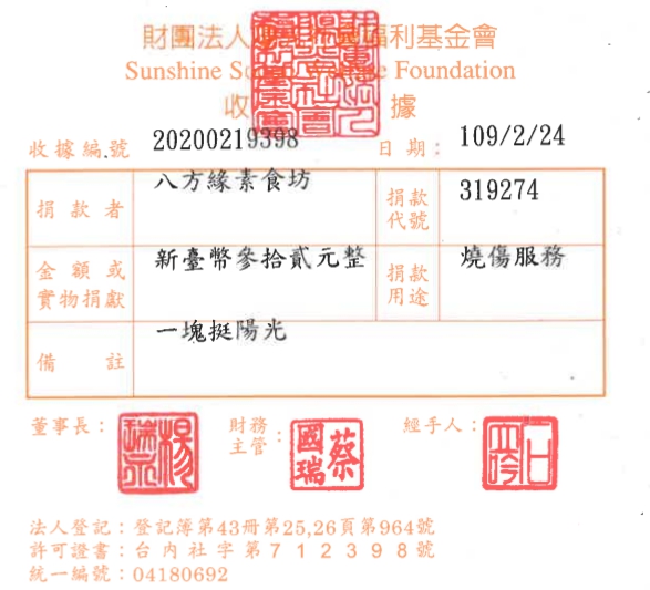 八方緣素食坊